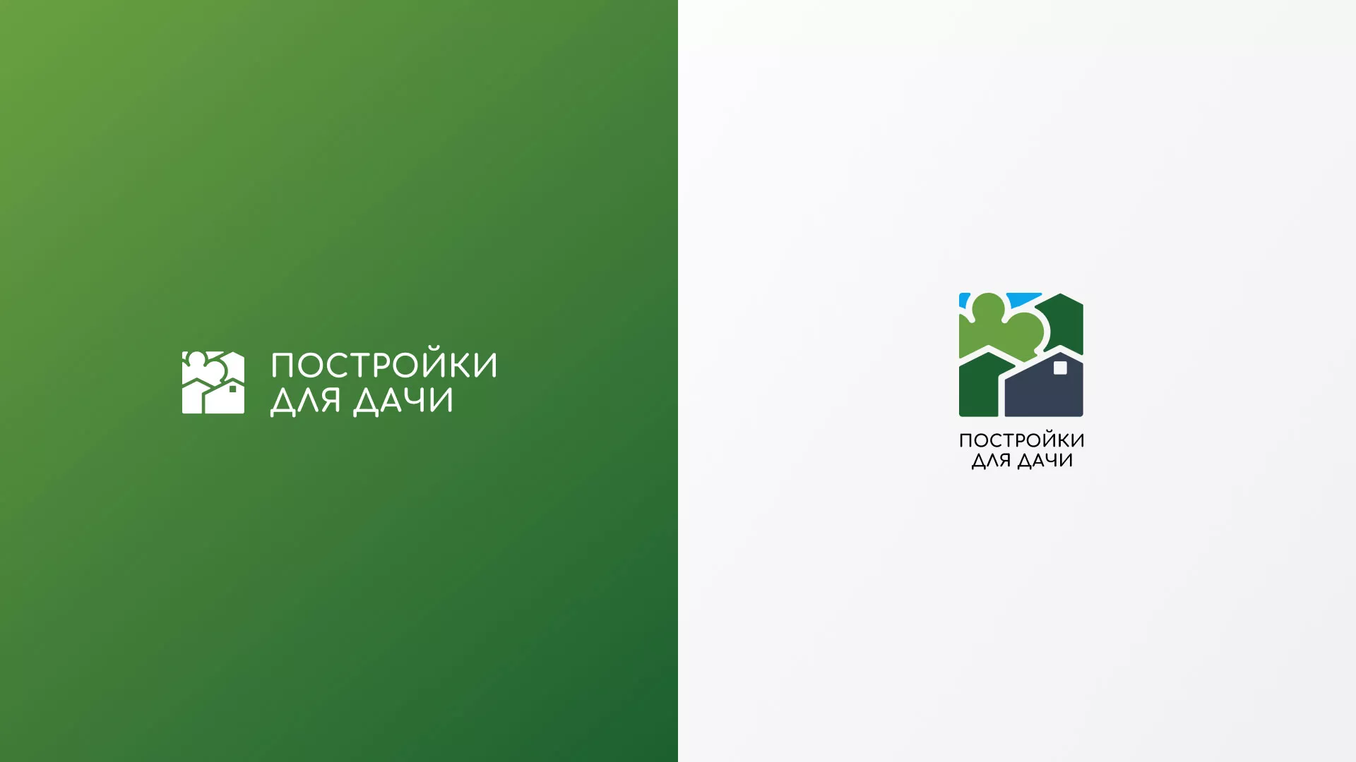 Разработка логотипа в Липецке для компании «Постройки для дачи»