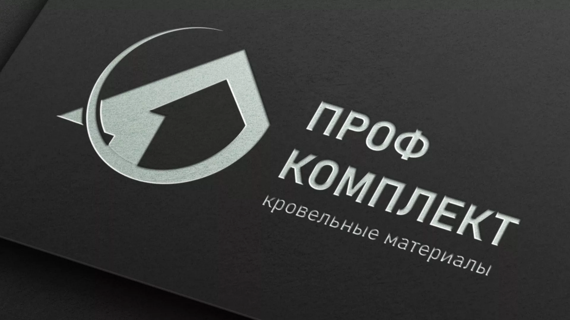Разработка логотипа компании «Проф Комплект» в Липецке