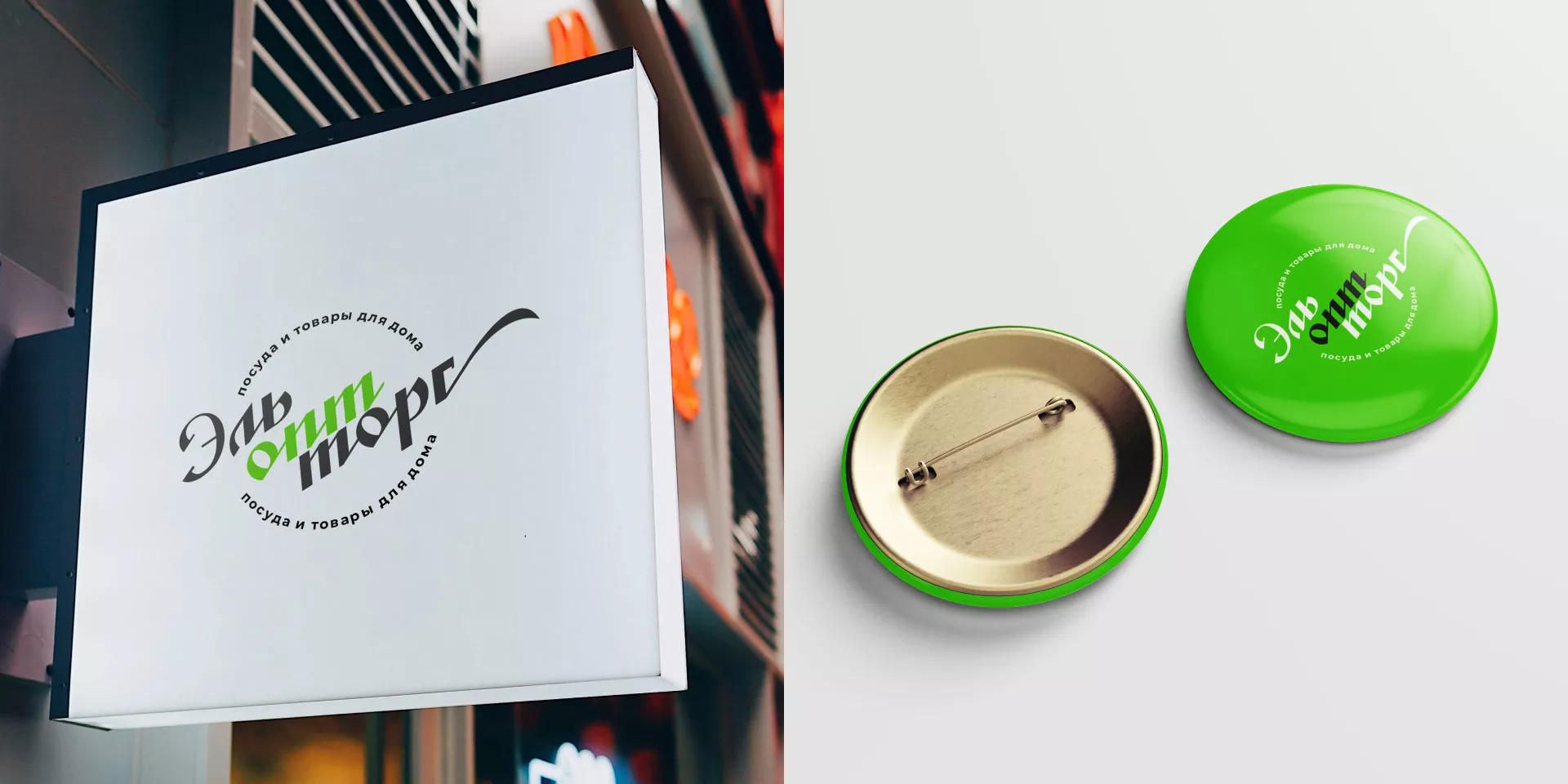 Разработка логотипа компании «ЭльОптТорг» в Липецке