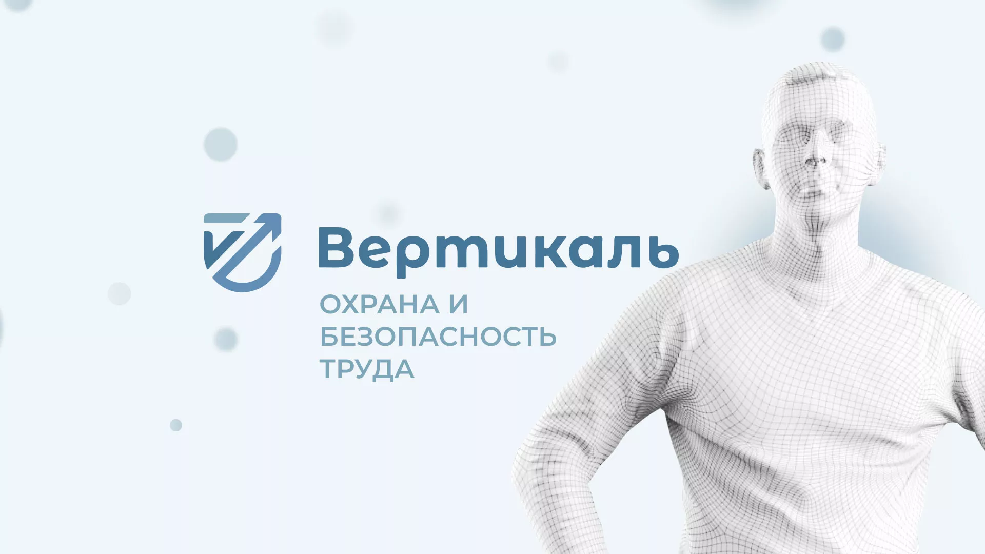 Создание сайта учебного центра «Вертикаль» в Липецке