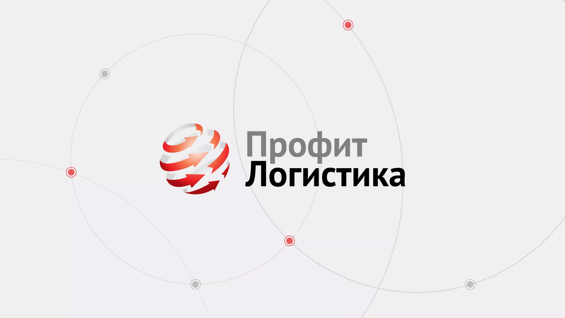 Разработка сайта экспедиционной компании в Липецке