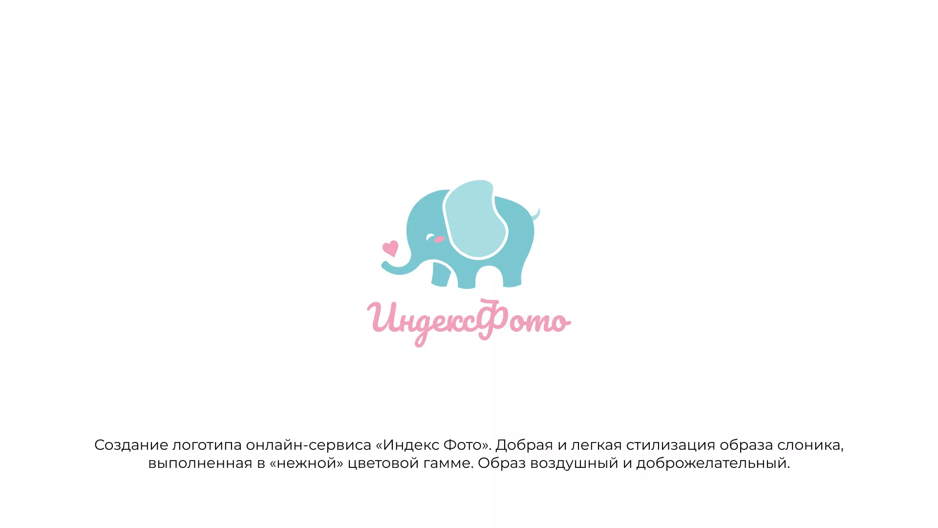Создание логотипа компании «Индекс Фото» в Липецке