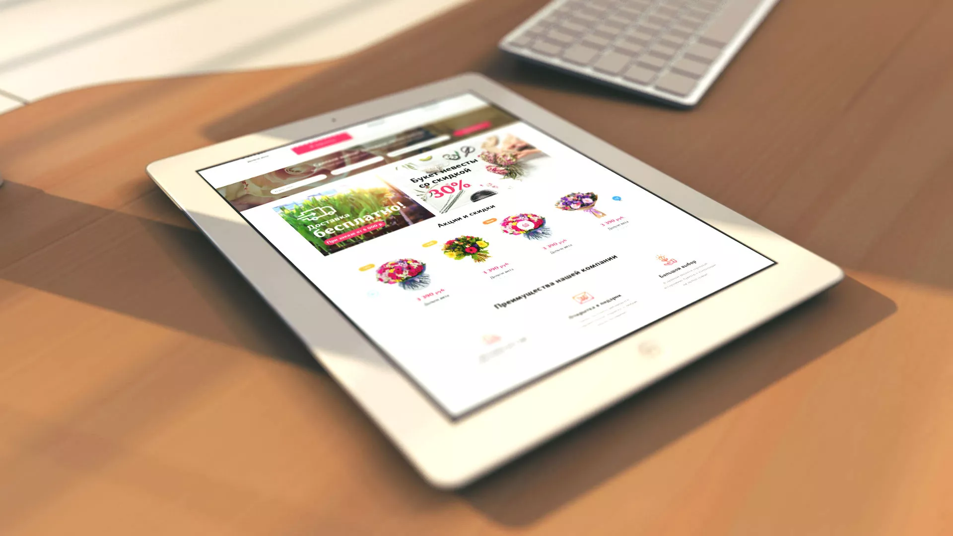 Создание интернет-магазина «Букет-онлайн» по цветам в Липецке