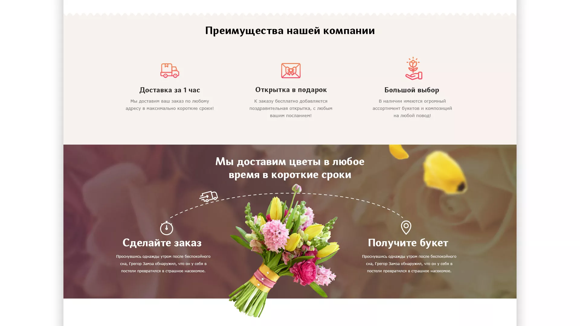 Создание интернет-магазина «Букет-онлайн» по цветам в Липецке