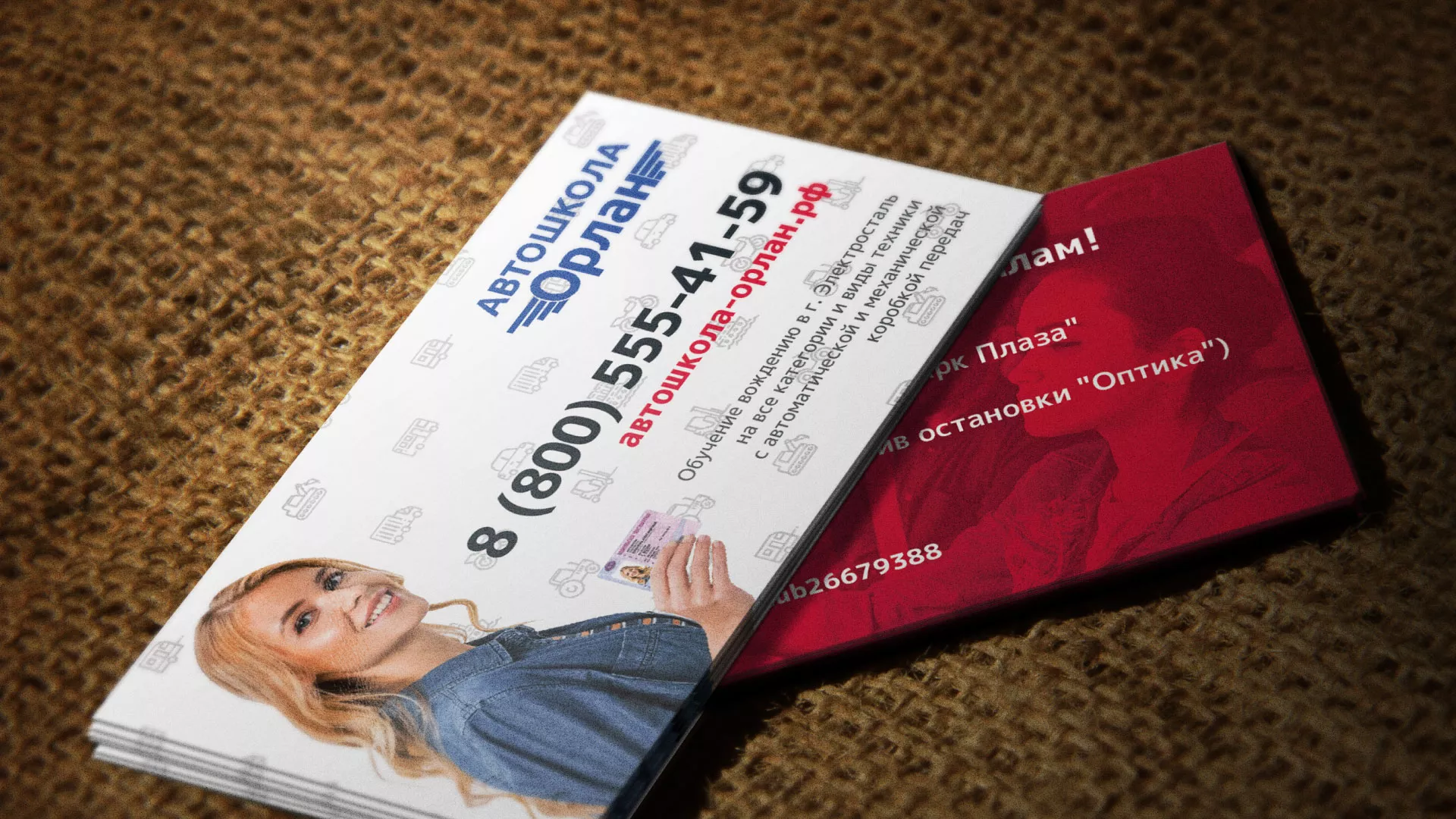 Разработка рекламных визиток автошколы «Орлан» в Липецке