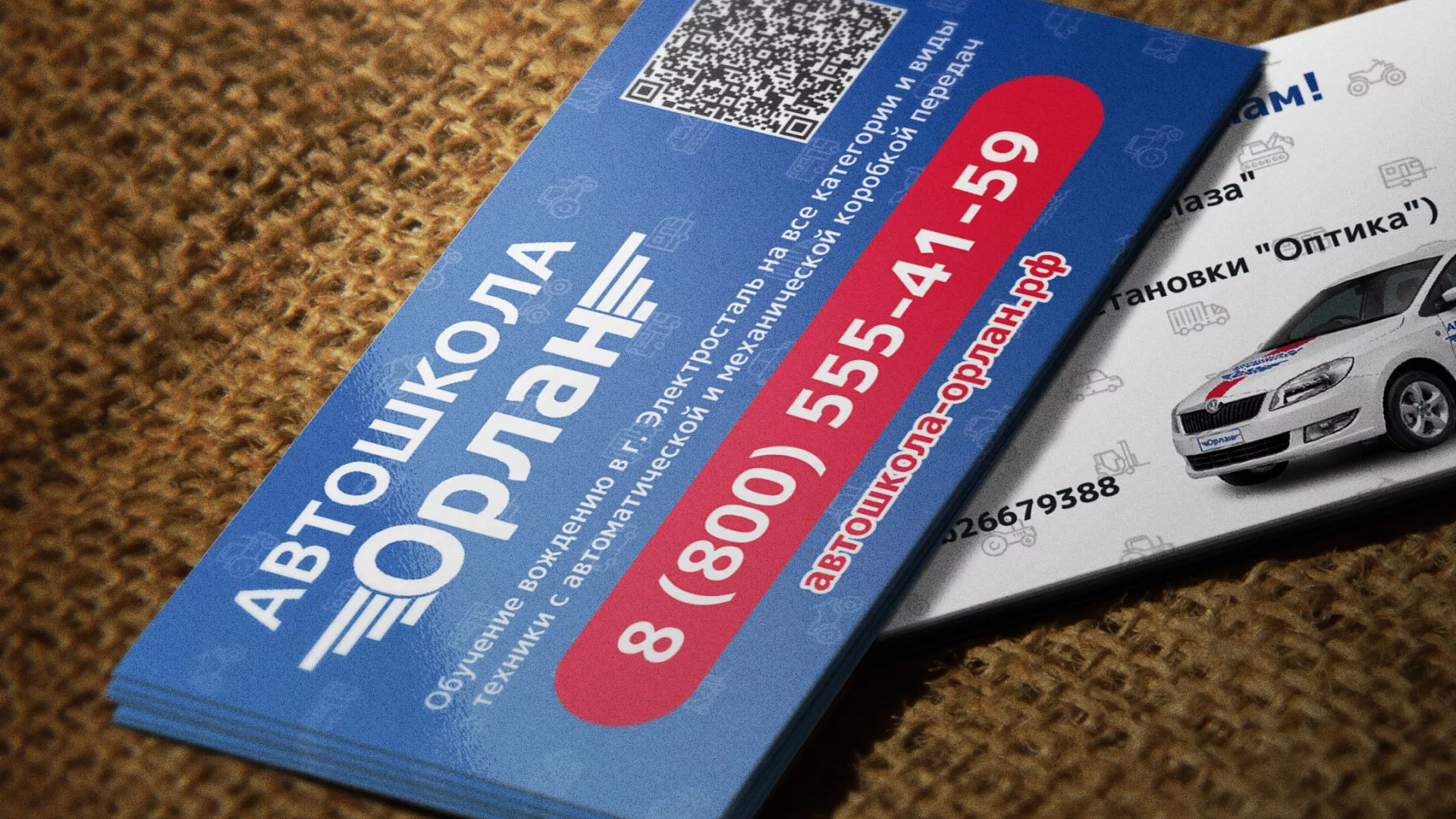 Разработка промо-визиток для автошколы «Орлан» в Липецке