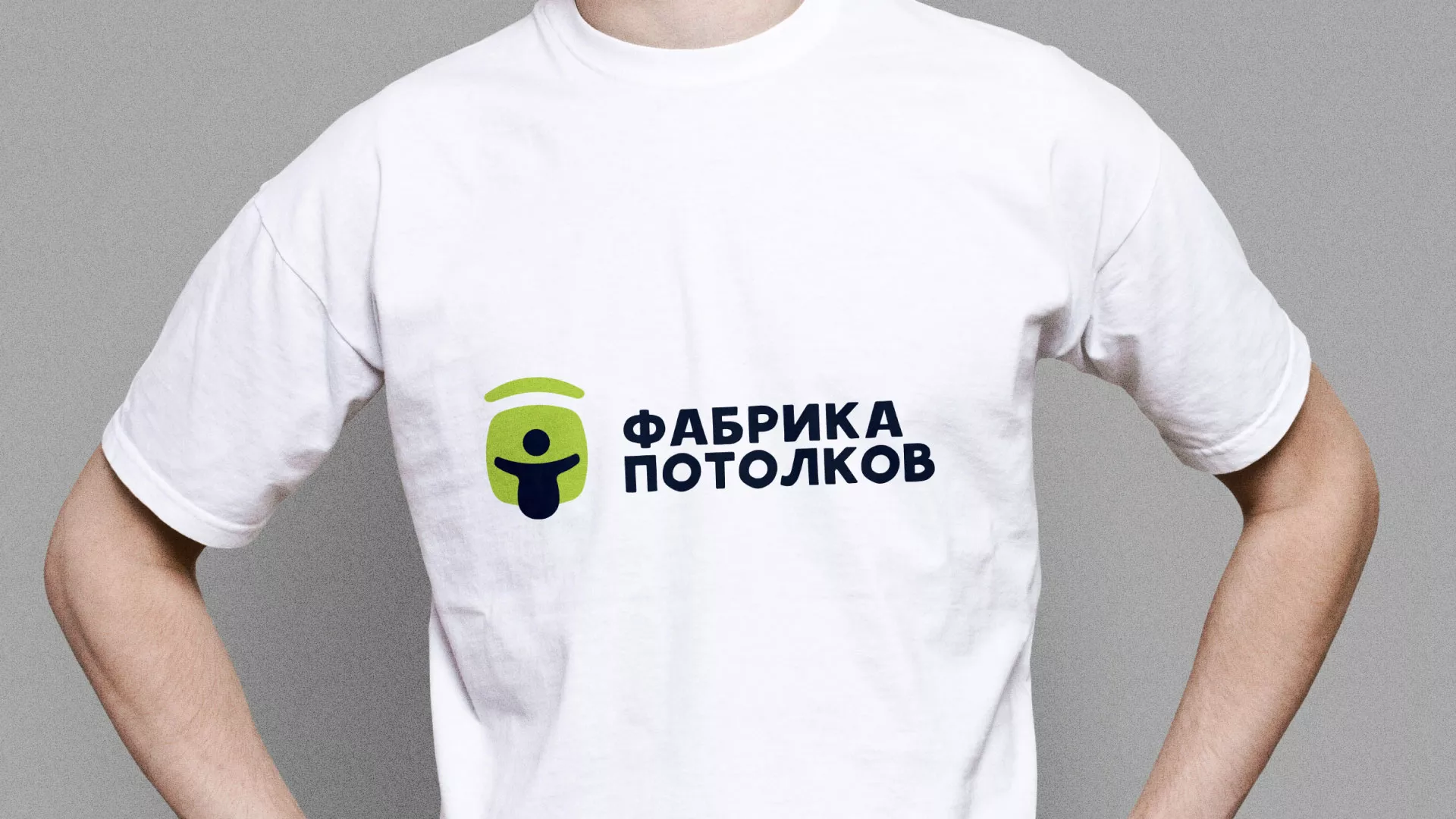 Разработка фирменного стиля для фабрики натяжных потолков в Липецке